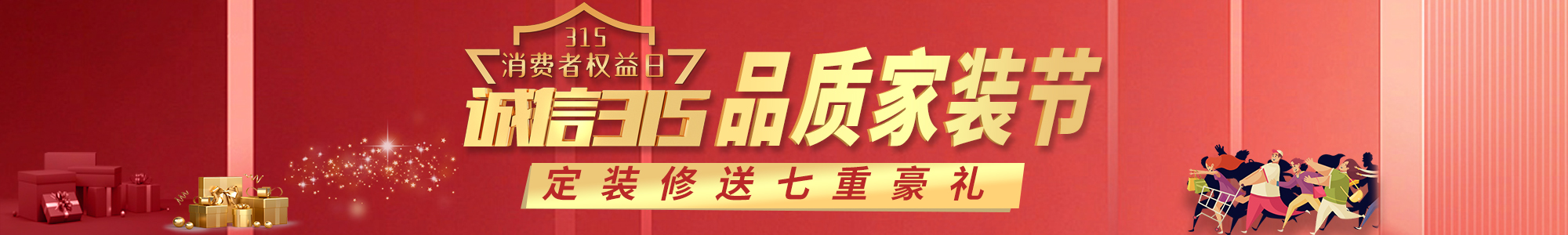 誠(chéng)信315